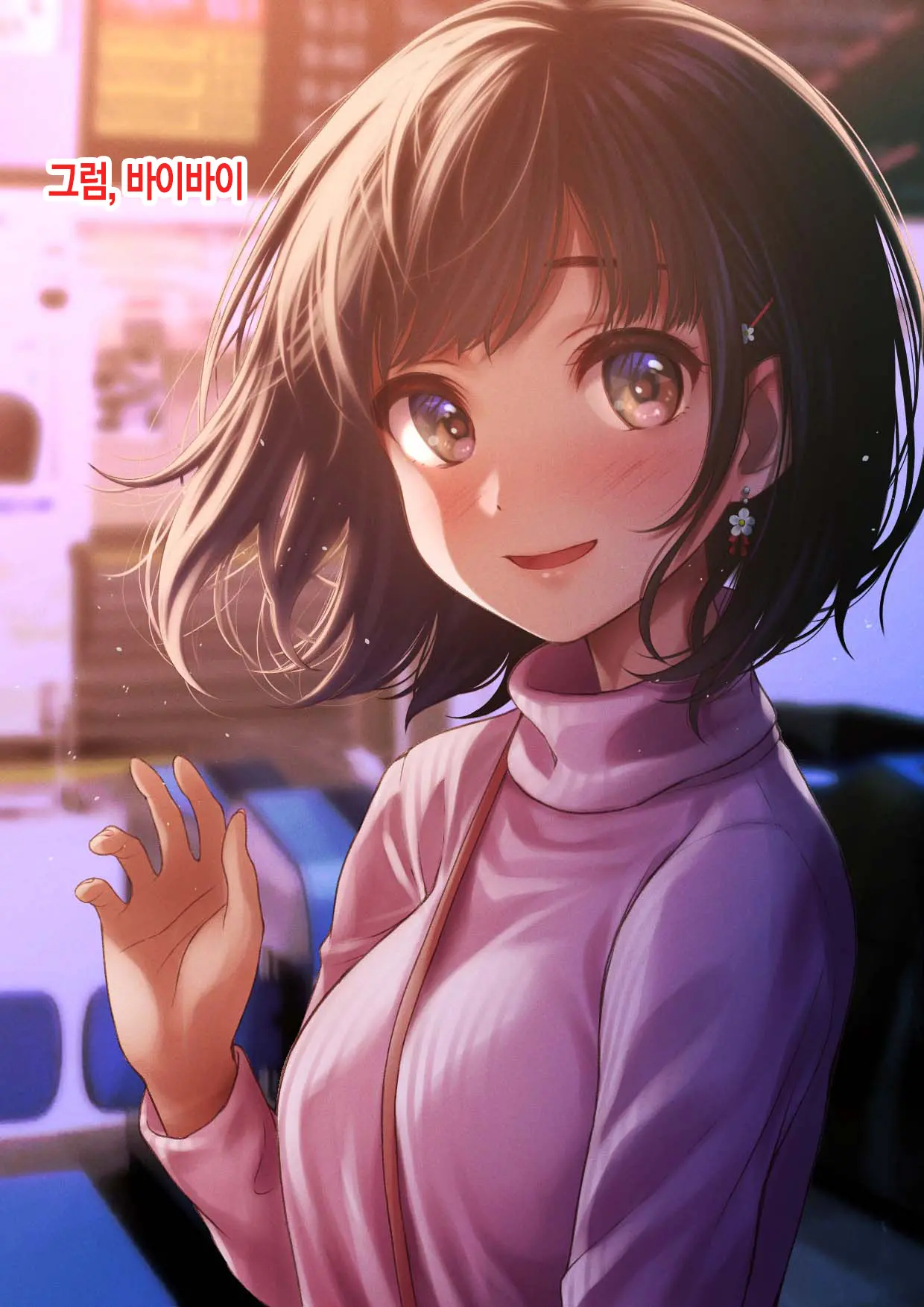 Kimi Ni Aetara Na... Tte. | 너를 만나고 싶어서...
